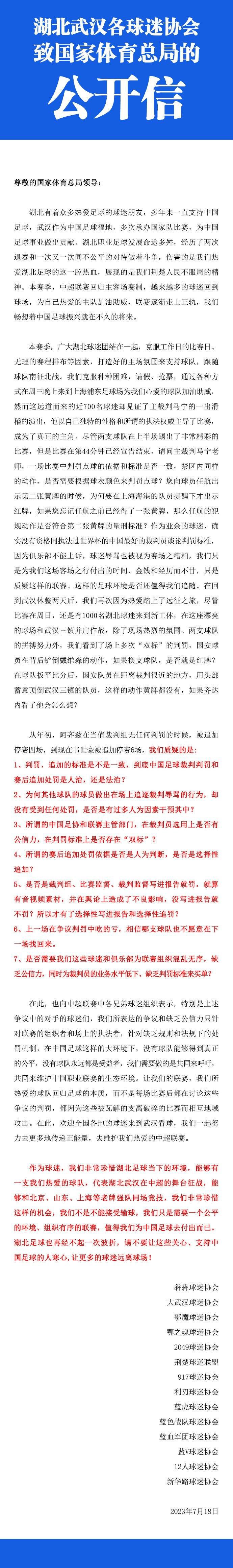 据意大利天空体育报道，国米在罗扎诺地区建设新球场的项目进入了征集球迷意见阶段。